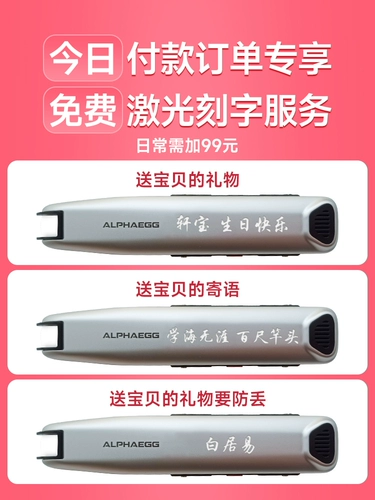 [Стандарт экзамена] Alpha Egg Pen T10PRO Перевод английской машины