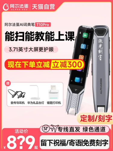 [Стандарт экзамена] Alpha Egg Pen T10PRO Перевод английской машины