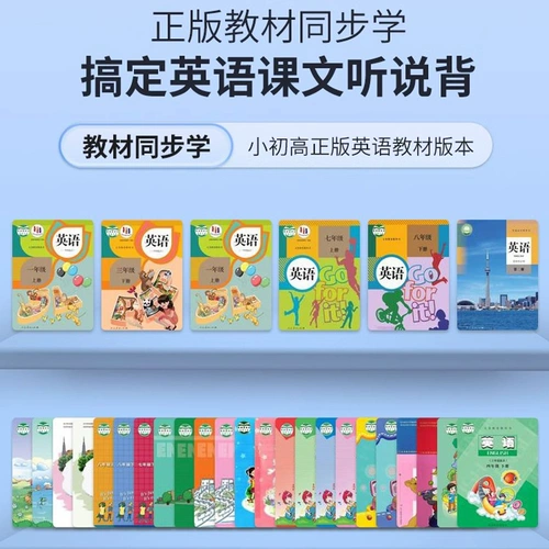 【Национальное дополнительное сокращение на 15%】 Alpha Egg Ai Слушание сокровища D1 Английское китайское первичное младшее и высокое прослушивание.