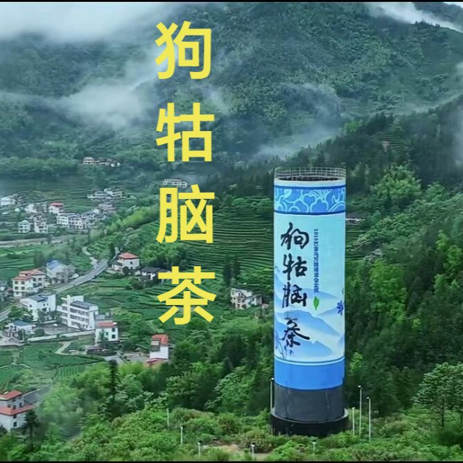遂川狗牯脑茶农店的LOGO