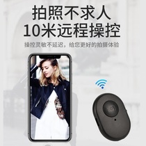 Kejia is suitable for Apple and Android mobile phones Bluetooth selfie remote control rechargeable Douyin wireless photo and video video beauty artifact selfie stick multi-function shutter button