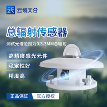 Photoelectric solar total radiation thermoelectric sensor irradiance meter monitoring meteorological outdoor irradiance transmitter