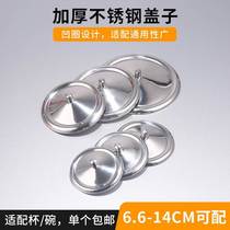 Stainless Steel Pot Lid 304 Stainless Steel Kettle Lid Handle Top Hat Universal Dust Cup Lid Mark Cup Lid Insulation