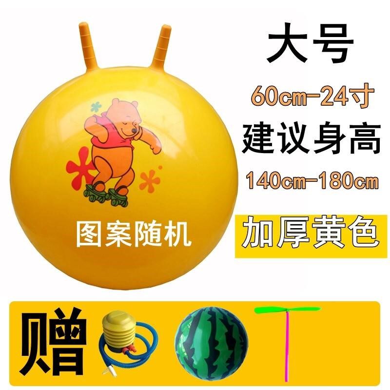 Toy Big Handle Ball Kindergarten Fitness Jump Ball Small Number 50cm Sheep Corner Ball 60CM Child thickened bounce