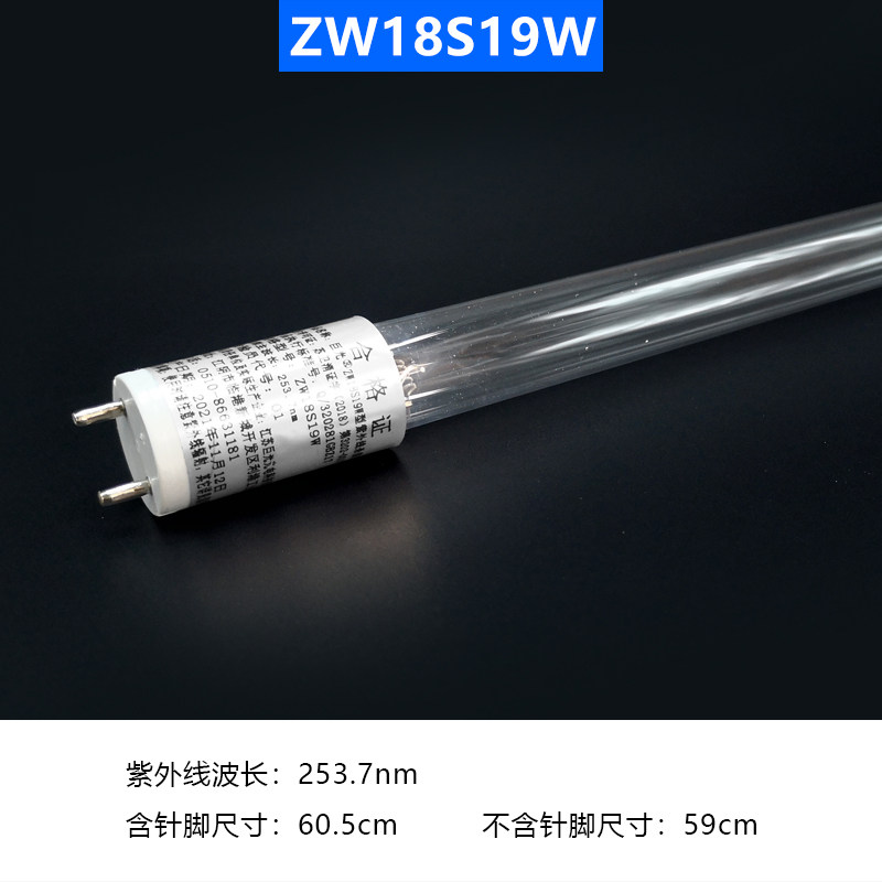 巨光紫外线杀菌灯管ZW18S19W医院学校超净工作台18W石英消毒灯管