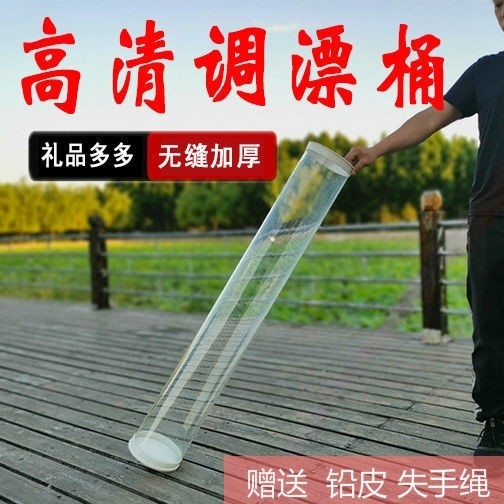 Tune Drift Barrel Transparent Large Caliber Test Rafting Barrel God Instrumental Pontoon Looking For Bottom 1 m Large Number of dispatchers Ticket bucket Gauge Drift Drum