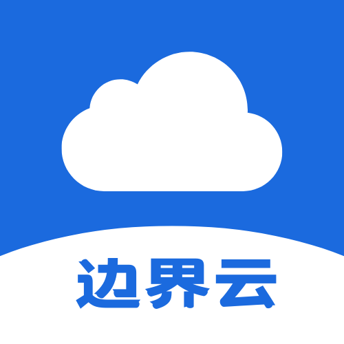 8年老店 边界云企业店