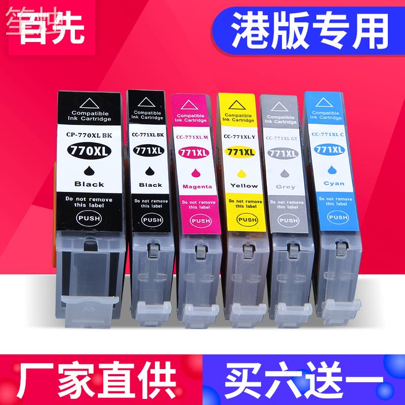 TS5070 ink cartridge TS6070 MG5770 ink cartridge MG6870 MG7770 TS8070 TS9070 printer ink cartridge CANO