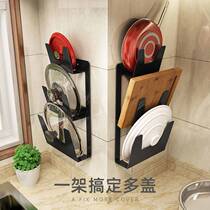 Youqin kitchen punch-free pot cover rack wall-mounted chopping board chopping board storage rack put pot cover storage hanging shelf