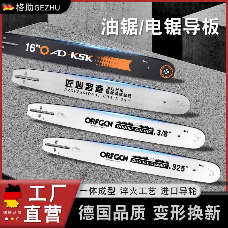 Electric chainsaw petrol saw accessories guide plate chain 16 inch saw blade chain plate 18 inch imported titanium alloy knife plate logging