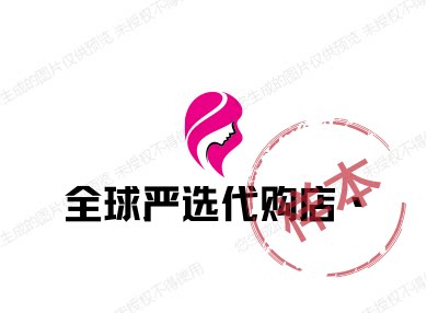 全球严选代购店丶