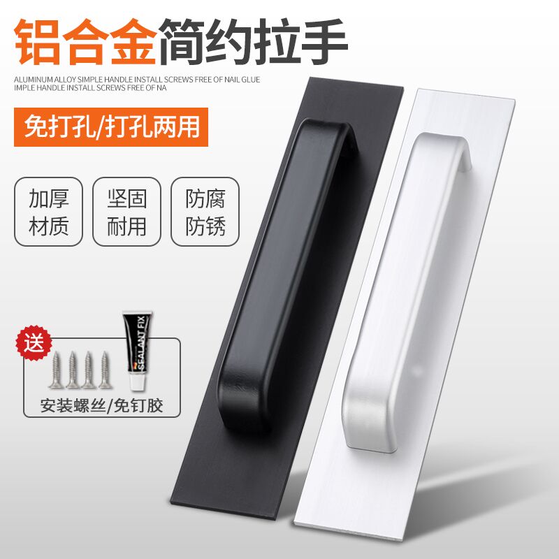 Free Punching Doors And Windows Handle Aluminum Alloy Door Handle Cabinet Door Porch Door Balcony Sliding Door Glass Ramen Self-Stick Clear Fit Handle