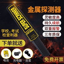 Metal Detector Handheld High Precision Treasure Hunt Waterproof Small Screening Instrument Airport Station Corfield Detection Instrument
