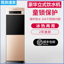 Water dispenser Home vertical refrigeration and heating hot and cold desktop Small office Dormitory Barrelled Water Fully Automatic New