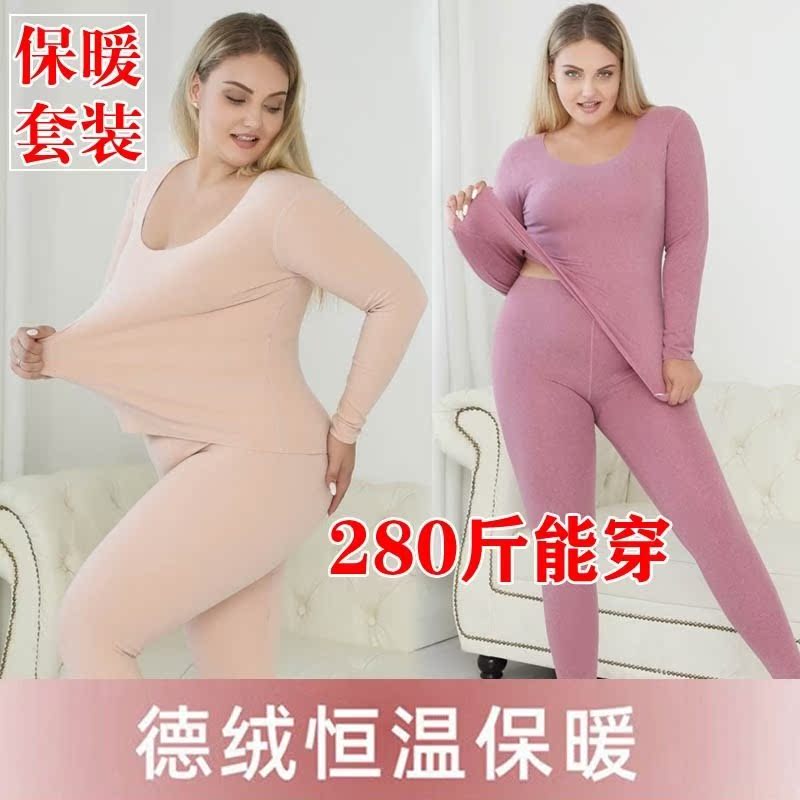 De Rong warm set women derrong 200 Jin Derong extra hot bottoming autumn clothes sanitary pants double-sided abrasive no trace