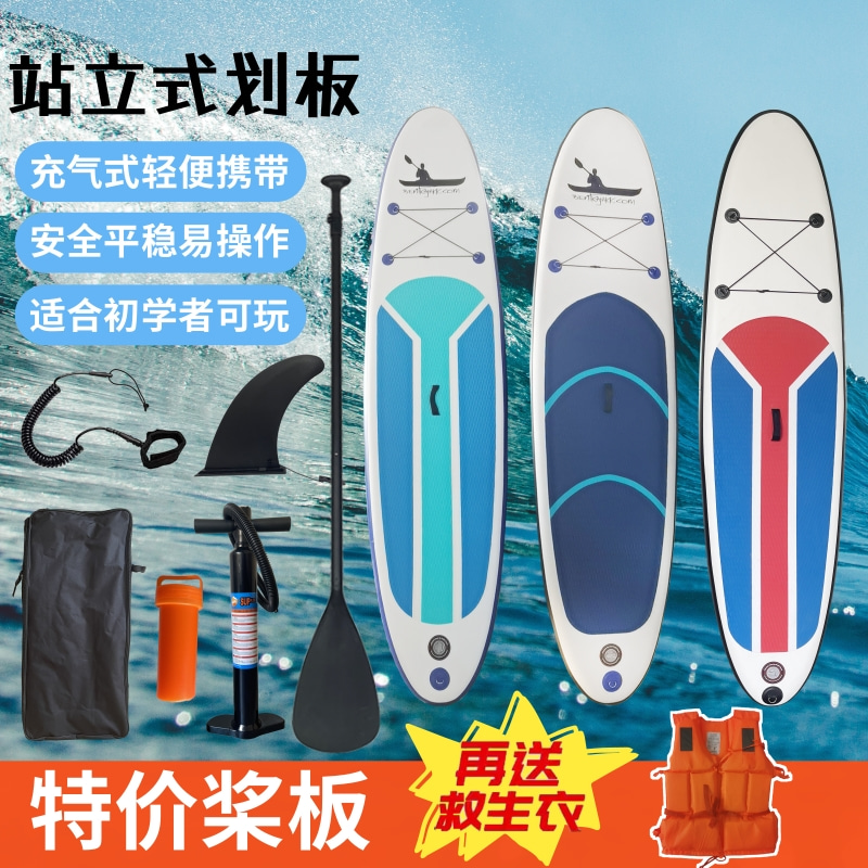 Paddle Board Surfboard SUP Pulp Board Boat Water Inflatable Paddle Board Standing Sailboard New Hands Children Adult Paddle-Taobao