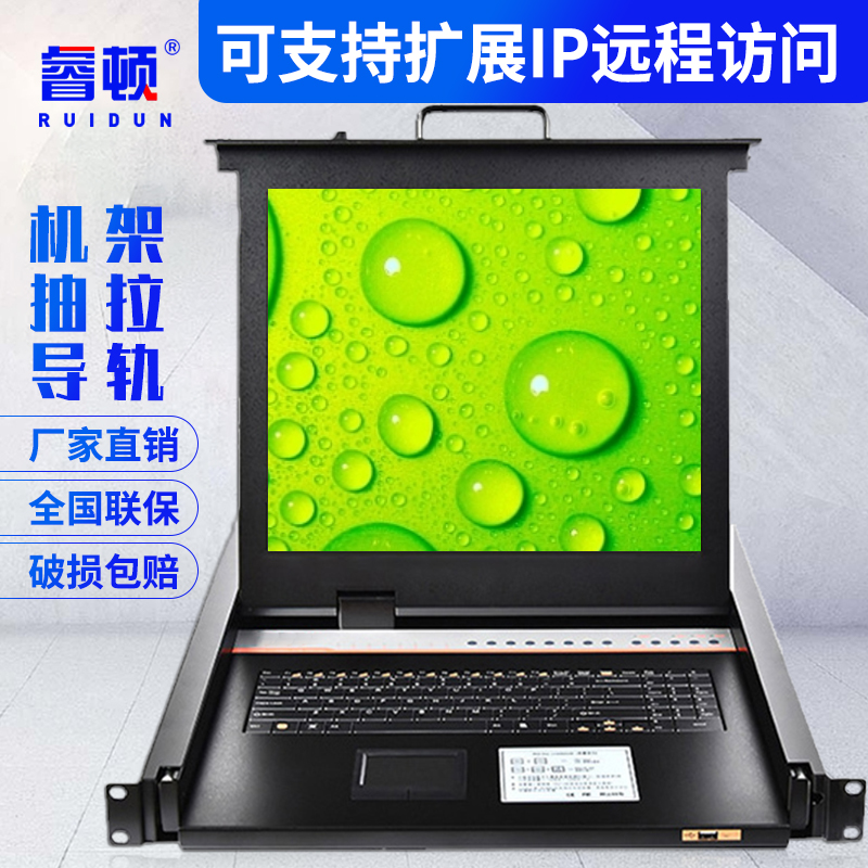 The Ruyton KVM switcher 1 mouth 4 ports 8 mouths 16 mouth rack display 17 inch 19 inch high-definition liquid crystal digital IP multi-computer KVM multi-computer switcher promotion-Taobao