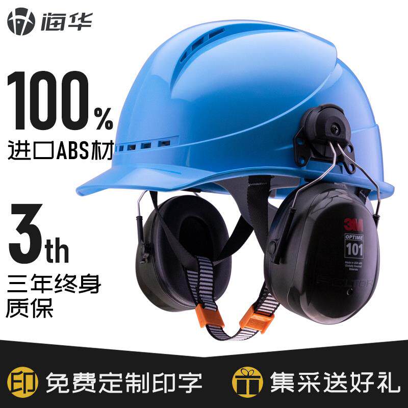 Защитная каска Xi Yao A3F белая