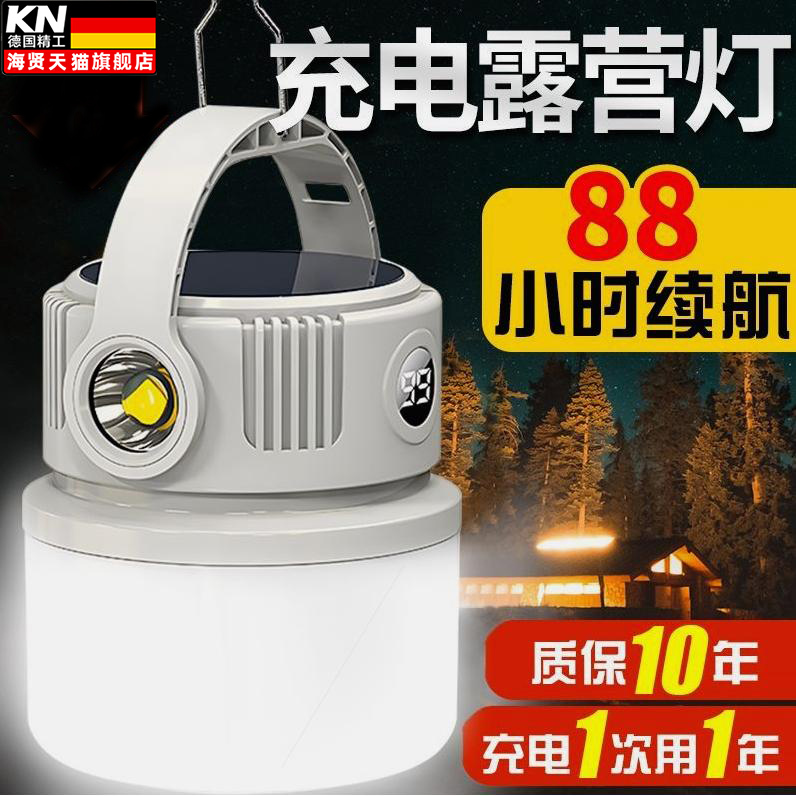 German Solar Outdoor Light Camping Light Super Bright Long Battery Life Rechargeable Tent Light Emergency Atmosphere Light Lantern German Solar Outdoor Light Camping Light Super Bright Long Battery Life Rechargeable Tent Light Emergency Atmosphere Light Lantern