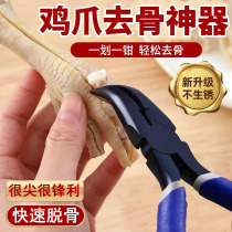 Boneless chicken feet bone removal artifact chicken feet bone removal artifact shaving duck feet scissors deboning chicken feet tools chicken feet bone remover