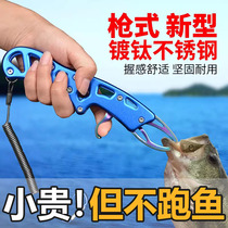 Fish control device Luya gun type control large objects stainless steel extended fish control device does not hurt the fish portable gun handle pliers for catching fish outdoor