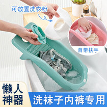 New type of washboard for home use thickening for lazy people to wash socks underwear and underwear a special artifact for mini boyfriends to kneel down and punish