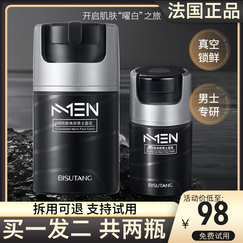 フランス製正規品メンズフェイスクリーム 保湿クリーム 保湿 美白 引き締め しわ防止 アンチエイジング フェイスワイプ 秋冬