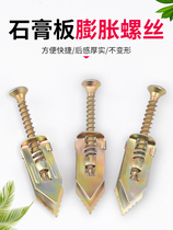 Driven-in-style knockout plasterboard expanded plasterboard aircraft fiber cement board Etter board expansion screws