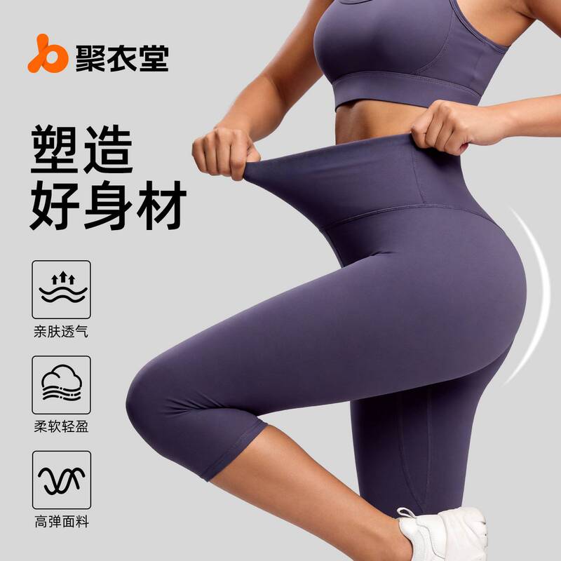 Nude-Feel Yoga Pants for Women, High-Waisted, Stretchy, Peach-Shaped, Summer Tight-Fitting Pants, Running Sports Fitness Capri Pants, 2026 New Model Nude-Feel Yoga Pants for Women, High-Waisted, Stretchy, Peach-Shaped, Summer Tight-Fitting Pants, Running Sports Fitness Capri Pants, 2026 New Model