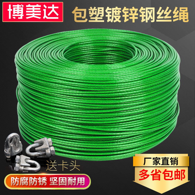 Galvanized plastic wire rope shade mesh grape rack greenhouse traction soft pull line clothesline 23456810mm thick