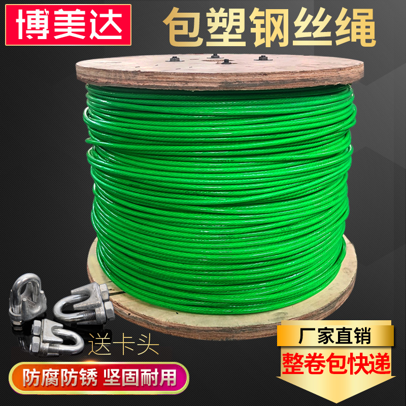 Galvanized steel wire wrapped plastic shade mesh grape rack greenhouse traction soft pull line clothesline 23456810mm thick