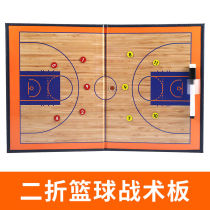 Sang Shu Basketball Tactics Board Coach Board Notebook Professional Explains Football Chess Magnetic Board Magnet Board Tactics Can
