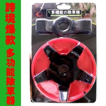 Multifunctional weed remover weeding disc brush cutter lawn mower paddy field dry land rice field hoeing blade lawn mower accessories