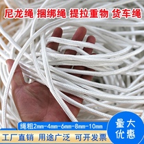 Rope nylon rope wear-resistant sun protection braided rope rope binding rope tarpaulin brake advertising rope cow tie-down