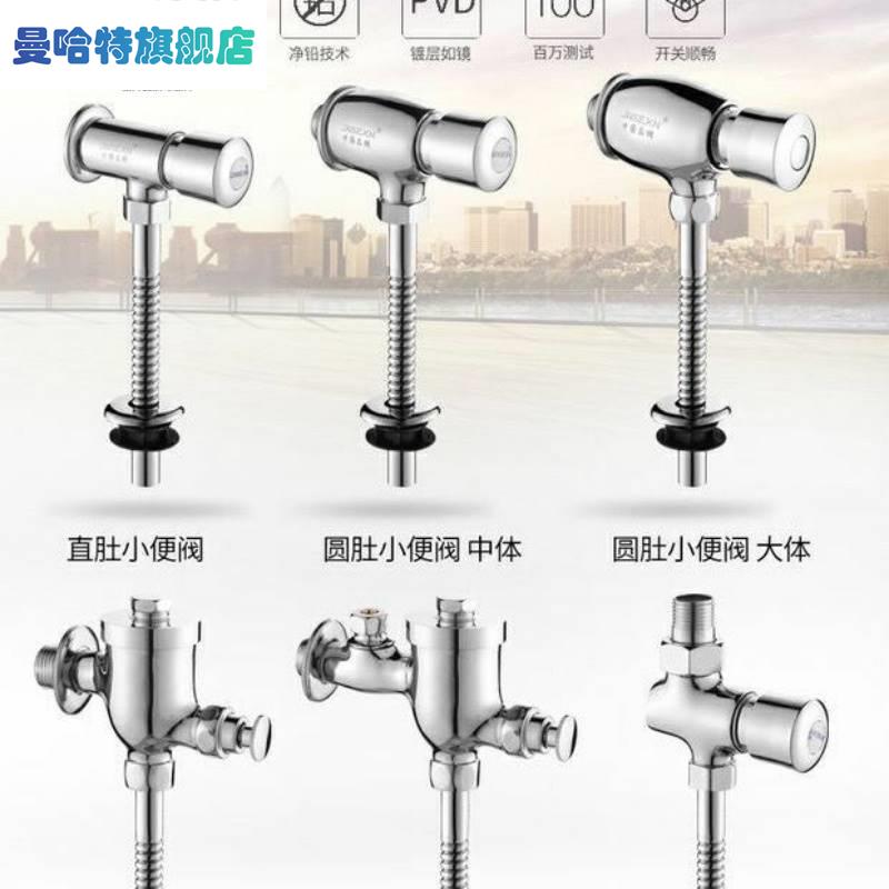 Full copper urinal flush valve Sort by type small poop flush to wash the valve toilet Toilet Ducer Duckhand Switch Valves Hands 1 Menming-Taobao