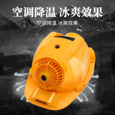 Фанаты Cap 欢盾工地四风扇帽太阳能充电蓝牙夏季降温空调制冷风力强安全加厚