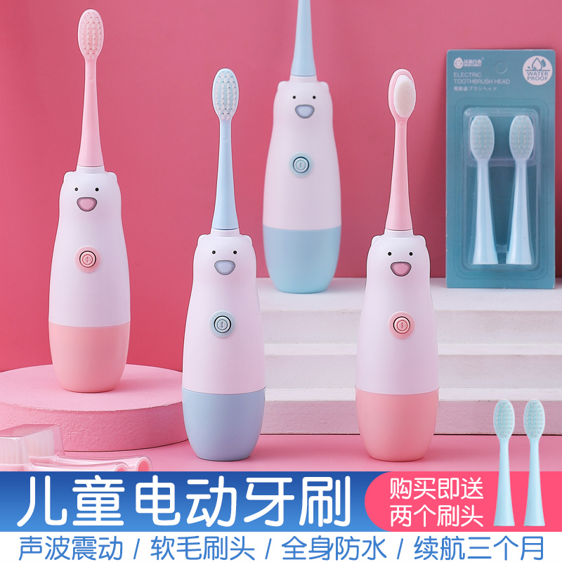 Children's Electric Toothbrush Soft Hair Waterproof Baby Infant 2-6-12 Years Old Cartoon Small Head Automatic Brushing Artifact - Taobao
