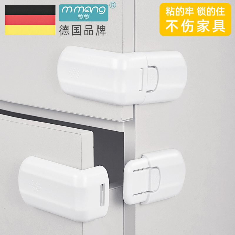 German MANGMANG children's drawer lock cabinet door home baby right-angle safety lock multi-functional baby protection lock