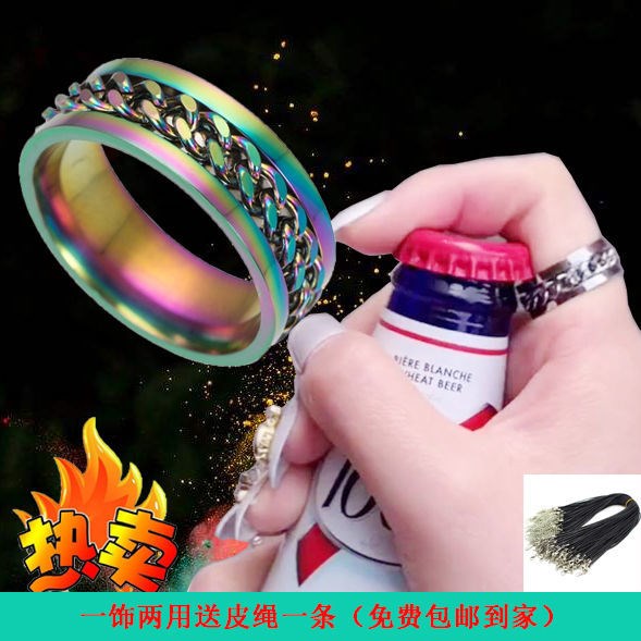 Open beer bottle ring male titanium steel rotatable ring female couple transfer ring ring net red hot selling ring