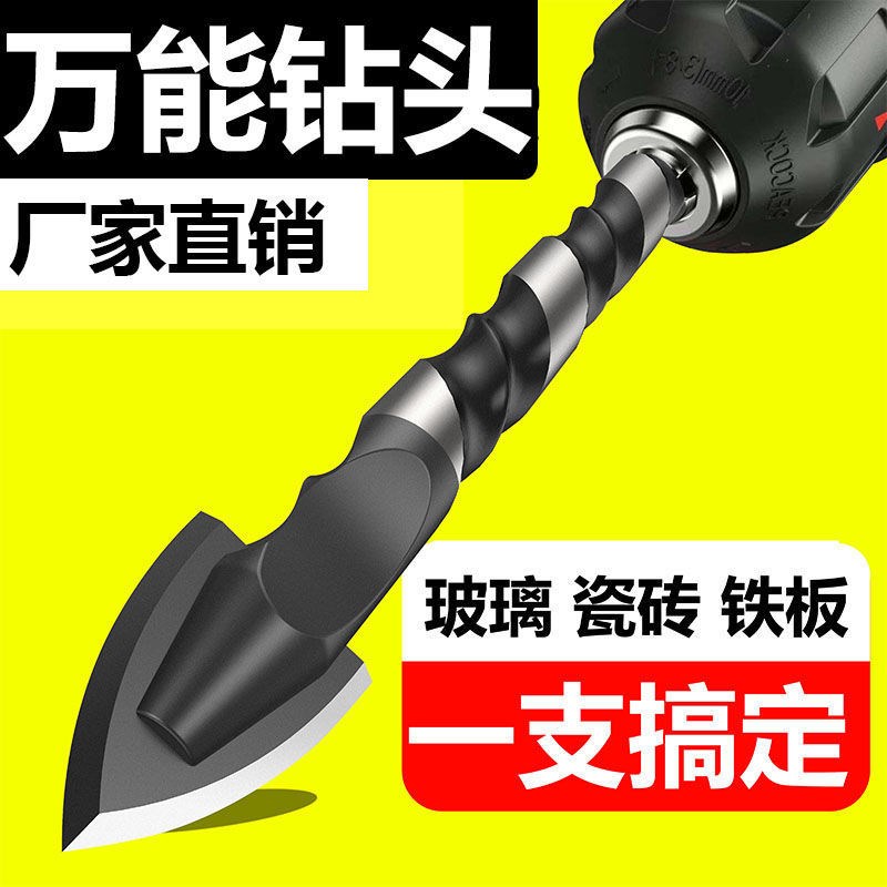 Tile drill bit concrete drill wall drill iron tile glass woodworking electric drill turn head punch triangle drill bit