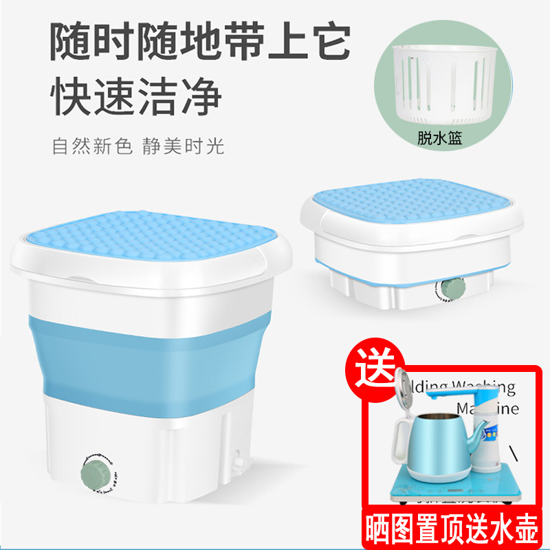 Folding washing machine Small washing machine washing inner clothes pants socks eluting integrated large capacity Mini washing machine
