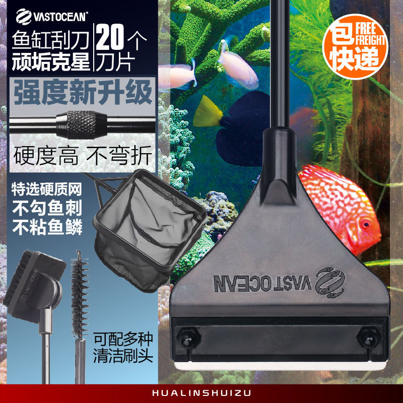 VASTOCEAN magnesium alloy fish tank scraper algae removal knife scraper algae knife cleaning tool cleaning tool anti-rust fish fishing