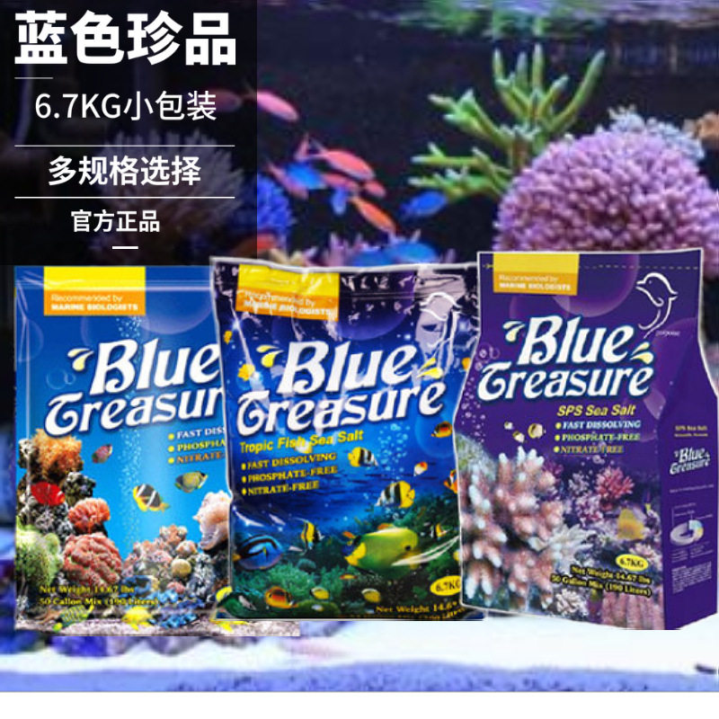 Blue treasures LPS salt FOT fish salt SPS sea tank salt small package 6 7 full line small package hyperlink fish tank aquarium