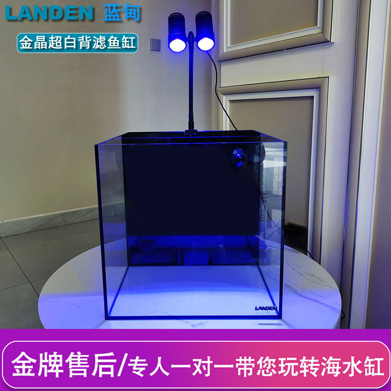 Landian ultra-white glass small mini professional seawater back filter 354060 fish tank sea tank coral full equipment tank