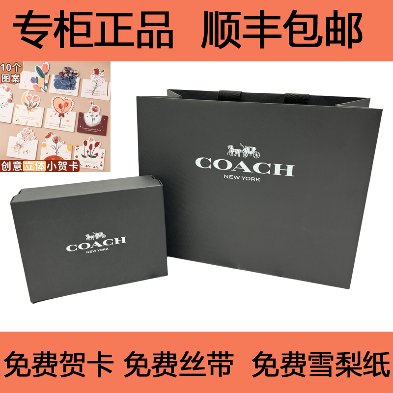 Coach Gift Box Packaging Box, Authentic Store Packaging Bag, Dust Bag, Scarf, Handbag, Paper Bag, Gift Bag Coach Gift Box Packaging Box, Authentic Store Packaging Bag, Dust Bag, Scarf, Handbag, Paper Bag, Gift Bag