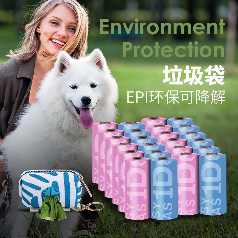 Explosive dog poop bag disposable shovel poop bag EPI biodegradable pet garbage bag pick up poop bag