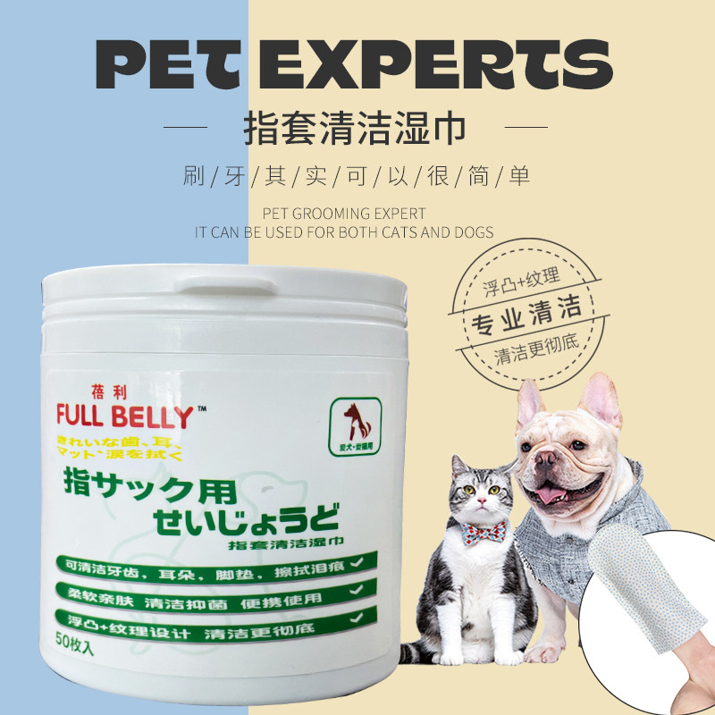 Beley Pet Fingertip Cleaning Wet Wipes Toothbrush Oral Teeth Clean Cat dog toothbrushing except stomatosis go to dental stains-Taobao