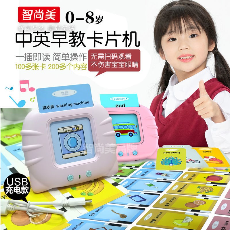 Early childhood learning machine 012458-year-old baby puzzle toy with sound insertion cards young children English point reading learning machine
