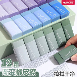 Gradient Eraser ins Minimalist Style 2b Pencil Eraser for Primary School Students Hit Style kids Compact Portable Elephant Eraser for Painting Sketch Art Special for Learning Office Use