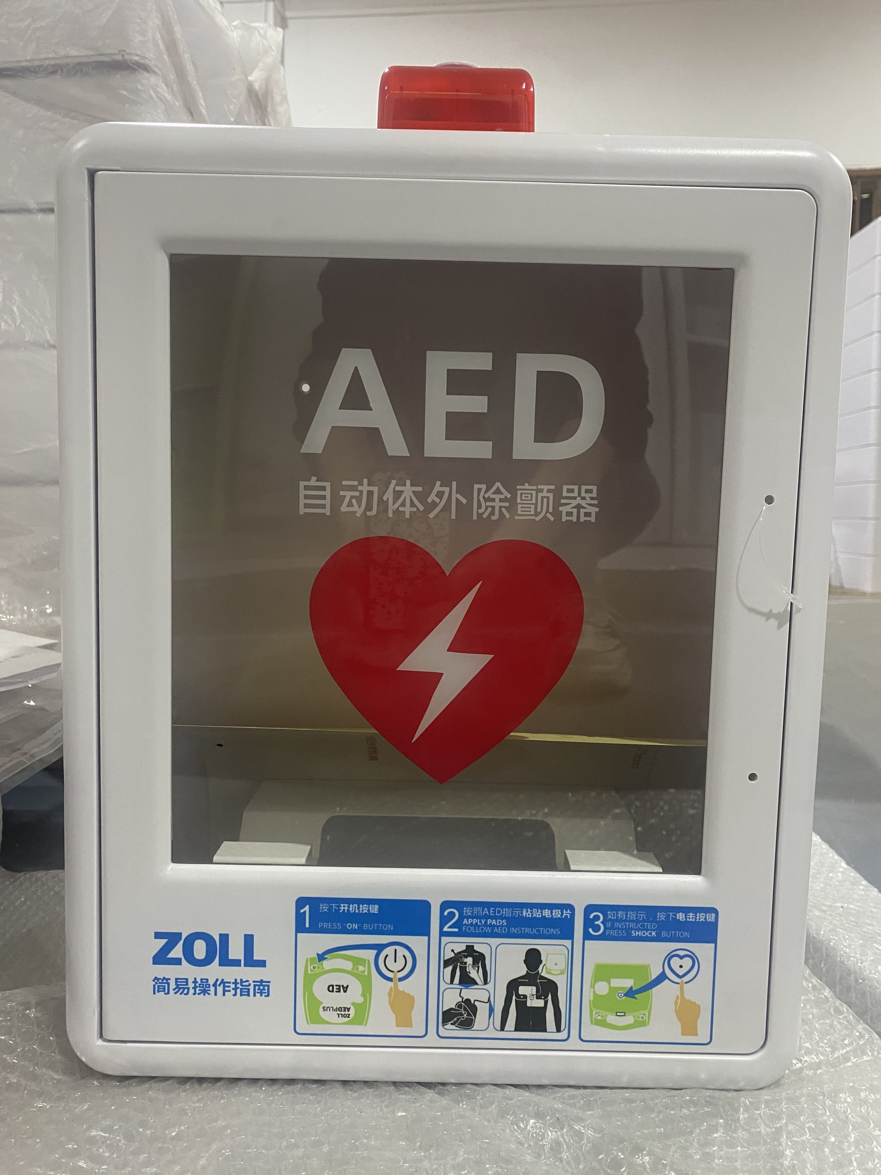 ZOLL卓尔AED除颤仪壁挂箱钢板钣金存储柜公司单位外箱报警急救箱